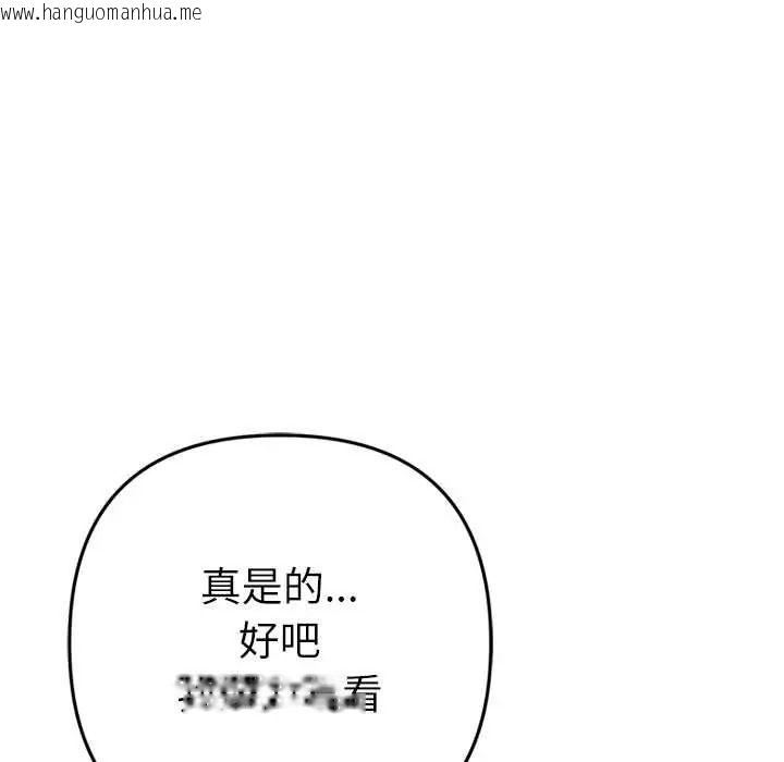 韩国漫画不只是朋友韩漫_不只是朋友-第26话在线免费阅读-韩国漫画-第163张图片