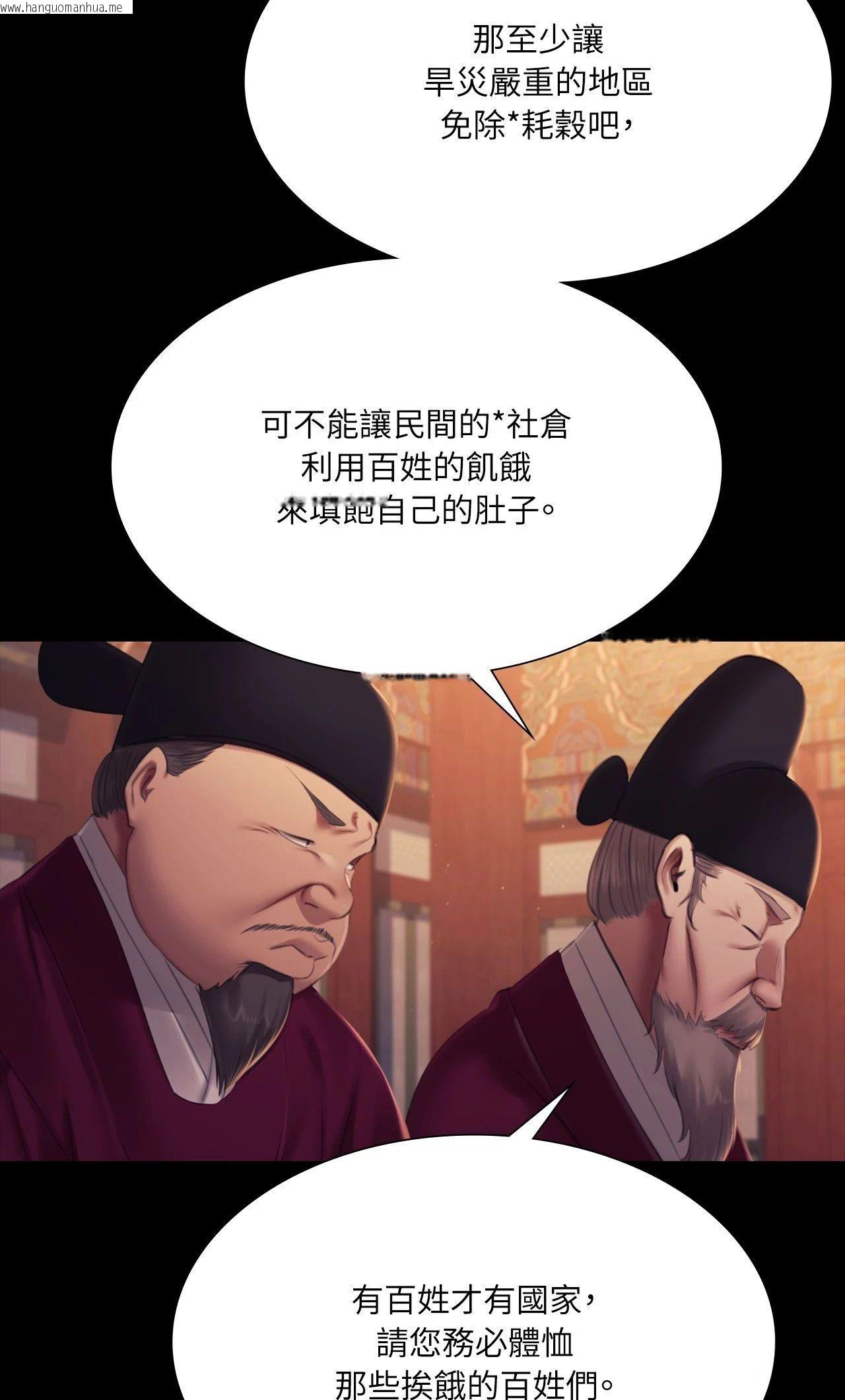 韩国漫画小姐韩漫_小姐-第162话在线免费阅读-韩国漫画-第10张图片