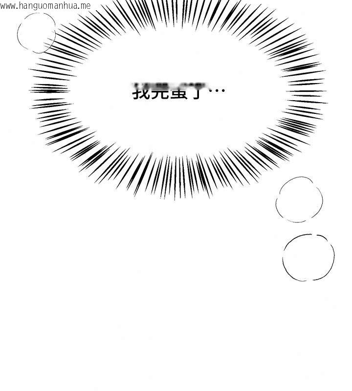 韩国漫画Beautiful-Days韩漫_Beautiful-Days-第90话-代理，下面夹紧一点在线免费阅读-韩国漫画-第151张图片