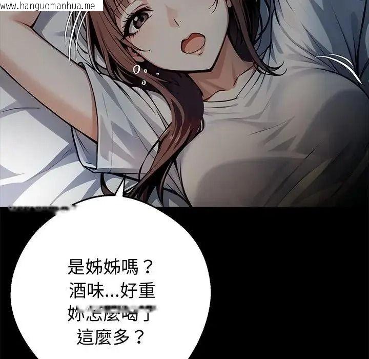 韩国漫画黑道X上班族/我身体里的那个家伙韩漫_黑道X上班族/我身体里的那个家伙-第74话在线免费阅读-韩国漫画-第29张图片