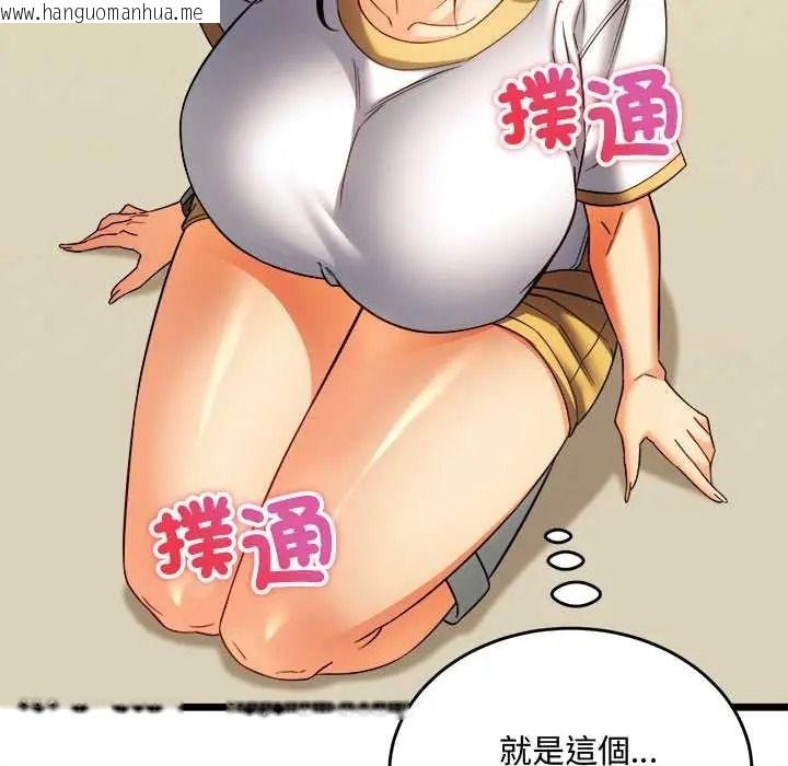 韩国漫画财富爱情二选一韩漫_财富爱情二选一-第23话在线免费阅读-韩国漫画-第140张图片