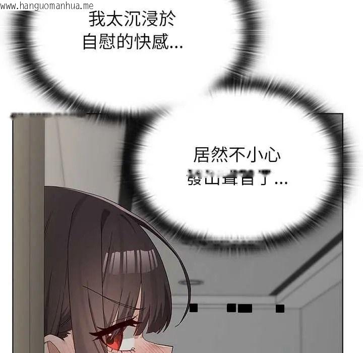 韩国漫画男以稀为贵韩漫_男以稀为贵-第17话在线免费阅读-韩国漫画-第22张图片