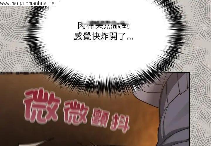 韩国漫画扑克脸姐姐的私讯韩漫_扑克脸姐姐的私讯-第2话在线免费阅读-韩国漫画-第107张图片