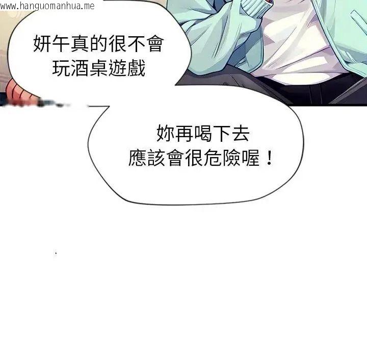 韩国漫画学姐的秘密特训韩漫_学姐的秘密特训-第2话在线免费阅读-韩国漫画-第7张图片