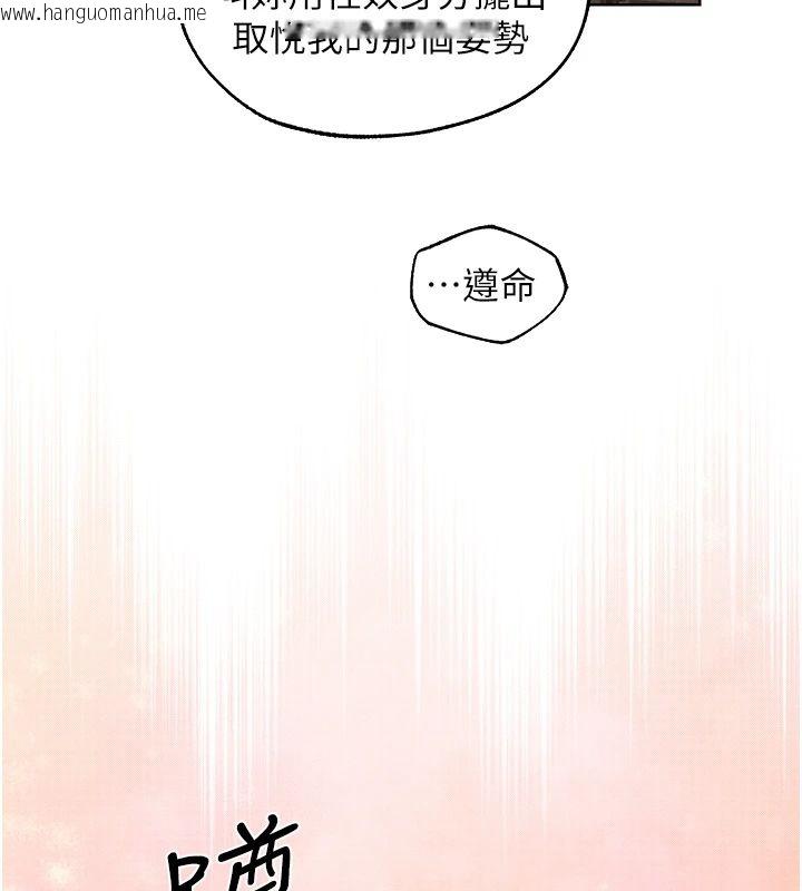 韩国漫画人妻猎人韩漫_人妻猎人-第132话-用激将法让猎物就范!在线免费阅读-韩国漫画-第55张图片