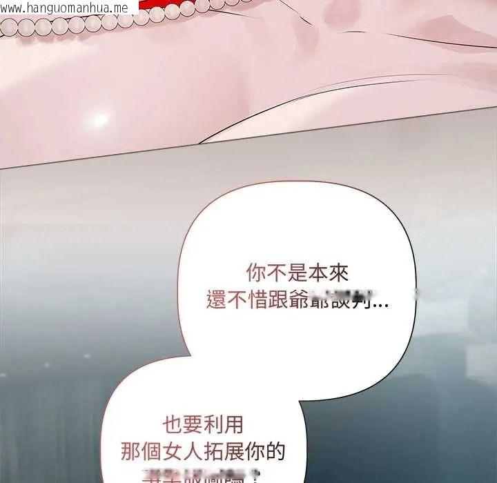 韩国漫画契约的代价/要命的契约韩漫_契约的代价/要命的契约-第39话在线免费阅读-韩国漫画-第27张图片