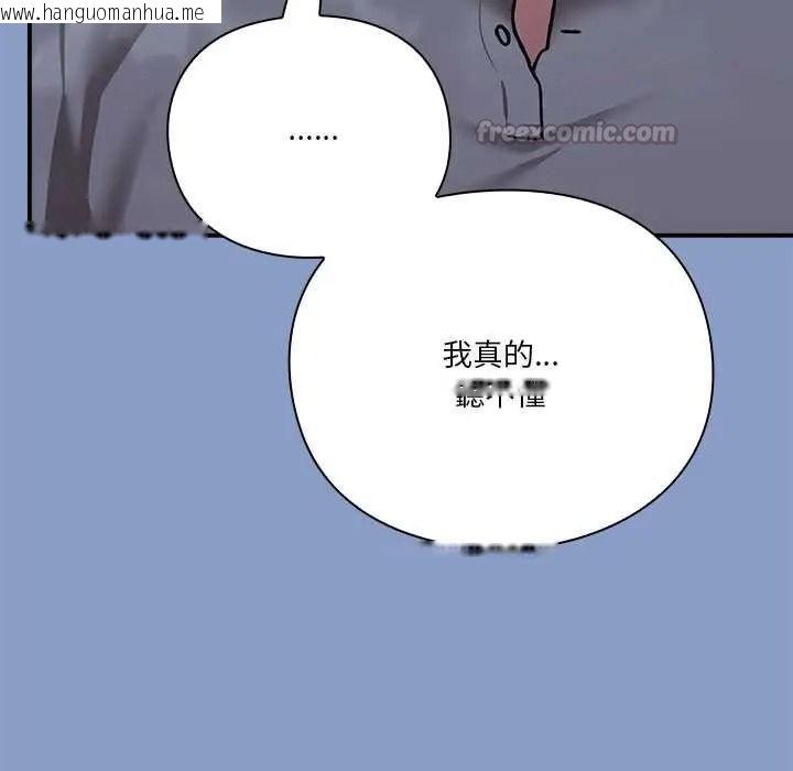 韩国漫画扑通扑通终极密码韩漫_扑通扑通终极密码-第31话在线免费阅读-韩国漫画-第75张图片
