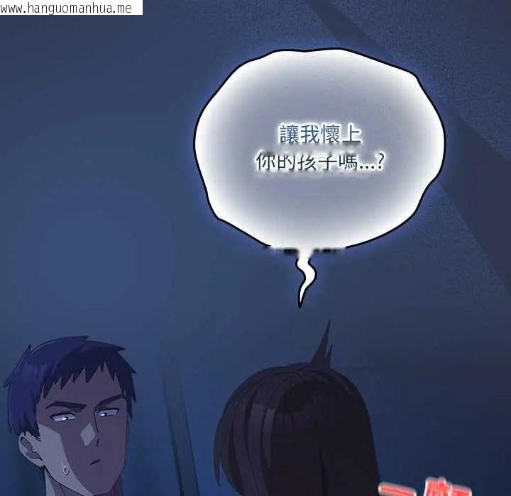 韩国漫画与众不同的兄妹/我家的掌上明珠韩漫_与众不同的兄妹/我家的掌上明珠-第62话在线免费阅读-韩国漫画-第8张图片