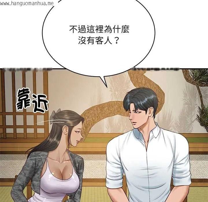 韩国漫画财阀家的女婿韩漫_财阀家的女婿-第94话在线免费阅读-韩国漫画-第95张图片