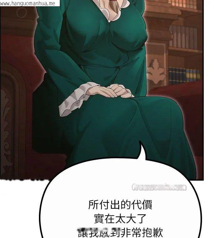 韩国漫画迷雾深处的诱惑/XX地下城韩漫_迷雾深处的诱惑/XX地下城-第35话在线免费阅读-韩国漫画-第15张图片