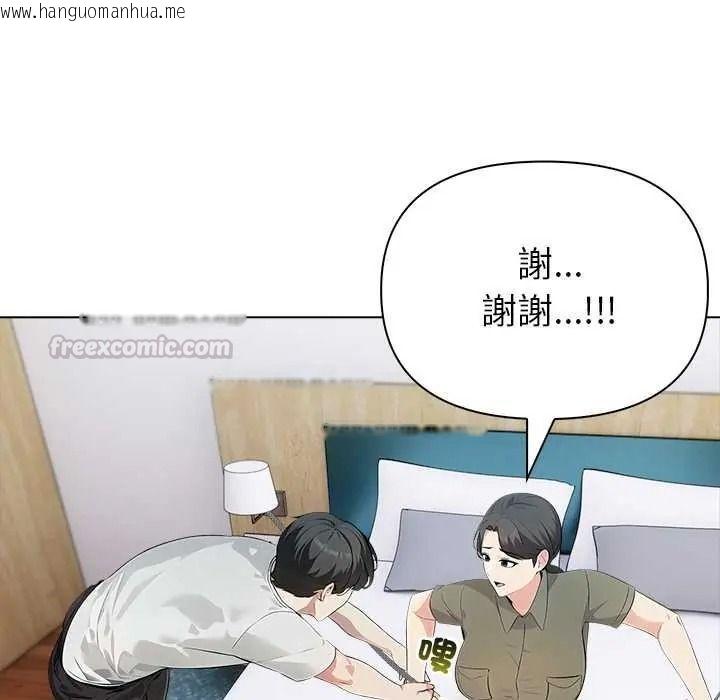 韩国漫画世界末日韩漫_世界末日-第9话在线免费阅读-韩国漫画-第45张图片