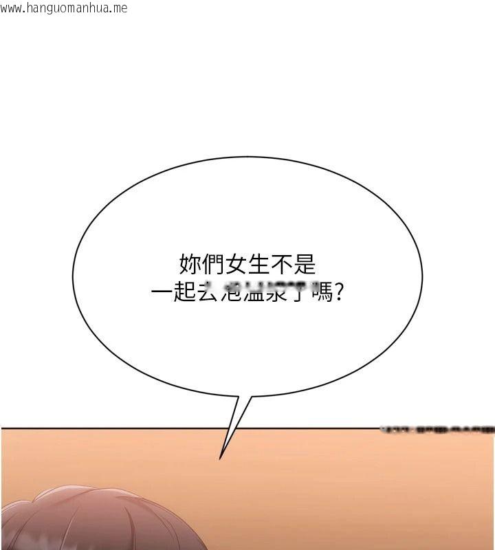 韩国漫画Set-up!排球少女韩漫_Set-up!排球少女-第111话-要和我一起去泡温泉吗?在线免费阅读-韩国漫画-第119张图片