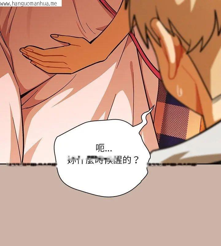 韩国漫画扑克脸姐姐的私讯韩漫_扑克脸姐姐的私讯-第6话在线免费阅读-韩国漫画-第117张图片