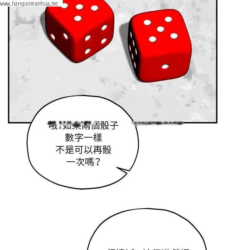 韩国漫画神秘的桌游韩漫_神秘的桌游-第16话在线免费阅读-韩国漫画-第109张图片