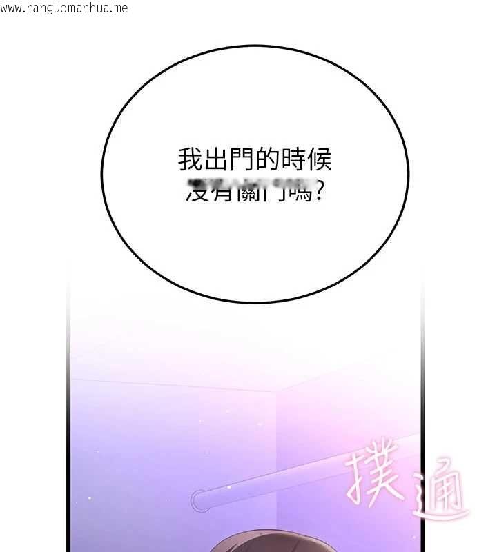 韩国漫画恋爱作弊百科韩漫_恋爱作弊百科-第8话-跑来底迪家偷原味内裤在线免费阅读-韩国漫画-第124张图片