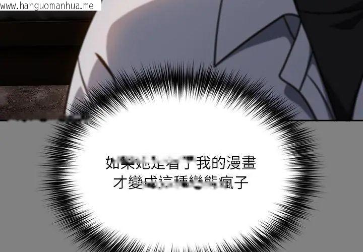 韩国漫画扑克脸姐姐的私讯韩漫_扑克脸姐姐的私讯-第1话在线免费阅读-韩国漫画-第191张图片