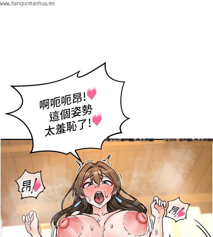 韩国漫画这一世我要开后宫韩漫_这一世我要开后宫-第19话-在蕾依危险期疯狂炒饭在线免费阅读-韩国漫画-第145张图片