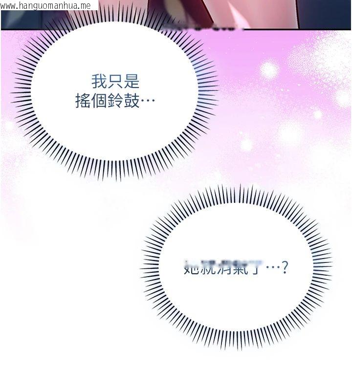 韩国漫画不纯吸血鬼韩漫_不纯吸血鬼-第30话-满足姐姐任性的要求在线免费阅读-韩国漫画-第40张图片