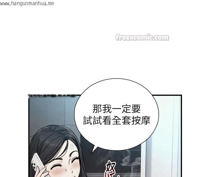韩国漫画与生巨来韩漫_与生巨来-第39话-我要试试看全套按摩在线免费阅读-韩国漫画-第75张图片