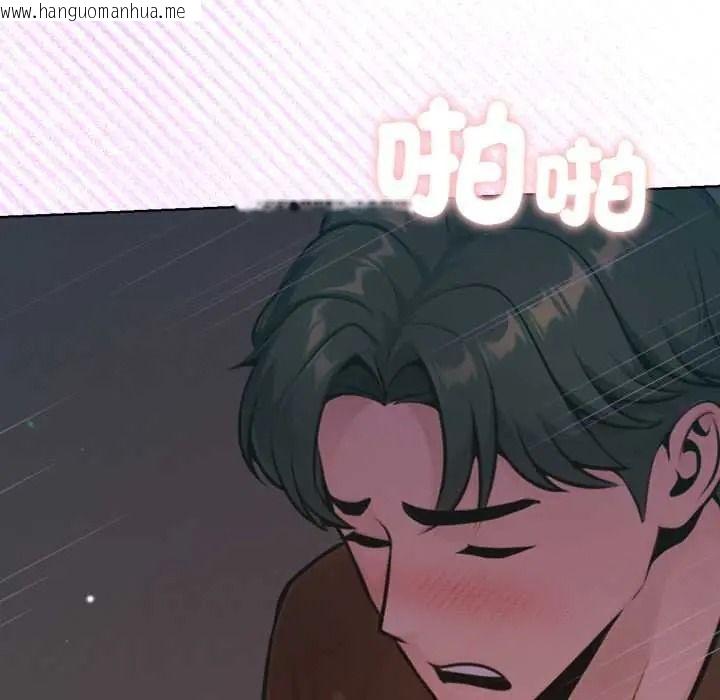 韩国漫画不只是朋友韩漫_不只是朋友-第27话在线免费阅读-韩国漫画-第110张图片