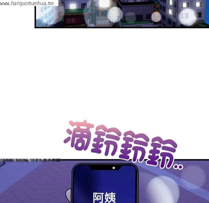 韩国漫画迟来的叛逆韩漫_迟来的叛逆-第16话在线免费阅读-韩国漫画-第144张图片
