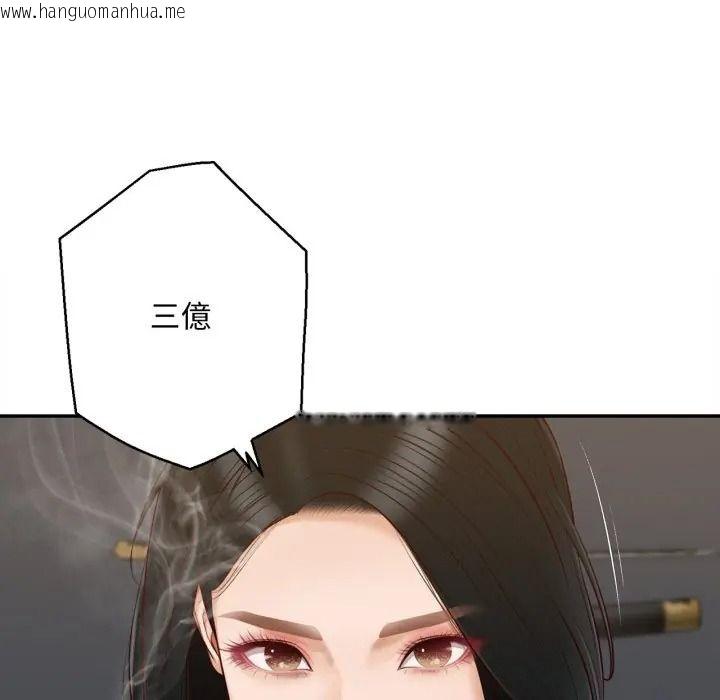 韩国漫画无限轮回的一天韩漫_无限轮回的一天-第23话在线免费阅读-韩国漫画-第81张图片