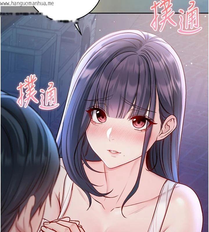 韩国漫画不纯吸血鬼韩漫_不纯吸血鬼-第30话-满足姐姐任性的要求在线免费阅读-韩国漫画-第106张图片