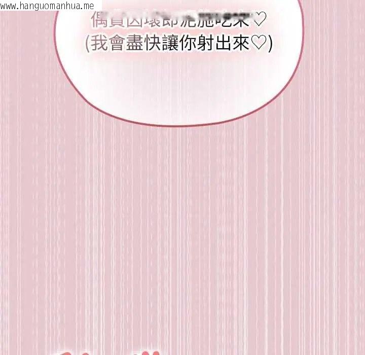 韩国漫画异世界骑士团长韩漫_异世界骑士团长-第82话在线免费阅读-韩国漫画-第104张图片