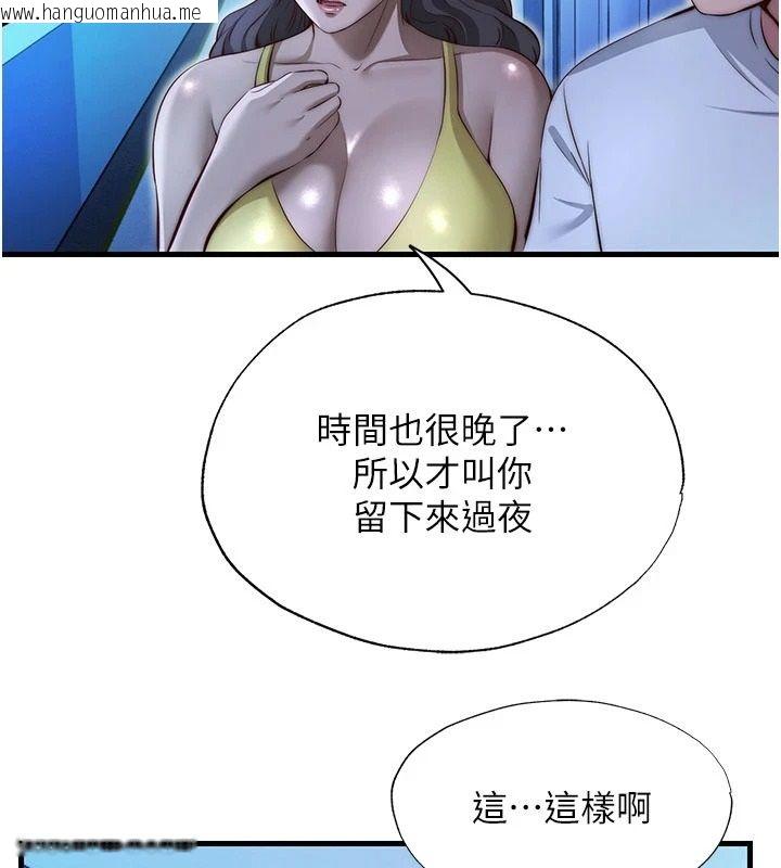 韩国漫画民宿精营中韩漫_民宿精营中-第74话-瀞媚要被带去摩铁了?在线免费阅读-韩国漫画-第38张图片