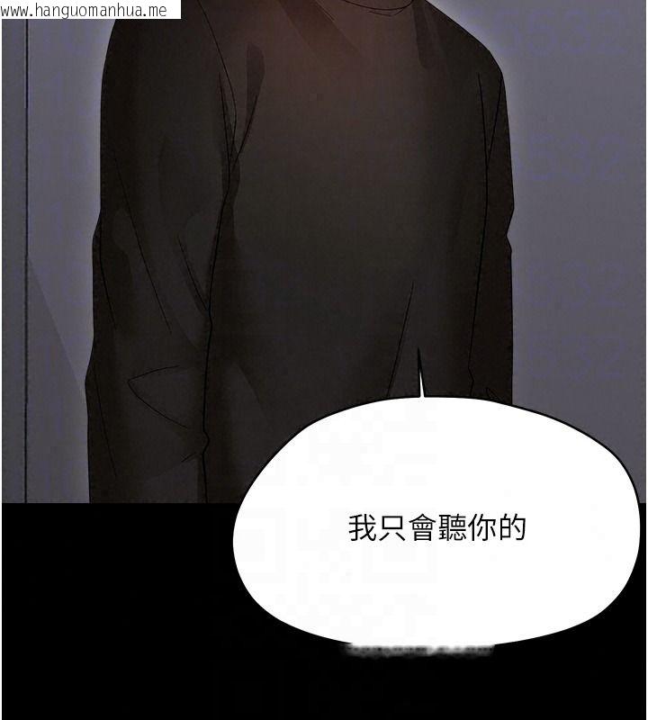 韩国漫画幼惑韩漫_幼惑-第42话-女人说不要就是要在线免费阅读-韩国漫画-第104张图片