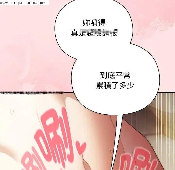 韩国漫画男人稀缺的异世界/当前女友变成异世界独裁者韩漫_男人稀缺的异世界/当前女友变成异世界独裁者-第49话在线免费阅读-韩国漫画-第77张图片