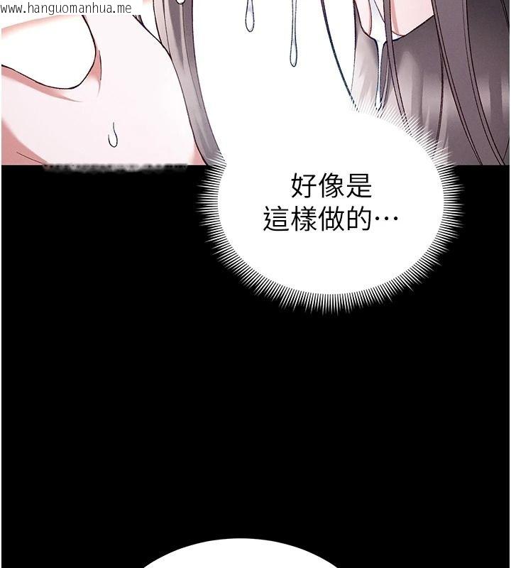 韩国漫画太妹攻略指南韩漫_太妹攻略指南-第64话-被成功开发的仇人妹妹在线免费阅读-韩国漫画-第44张图片
