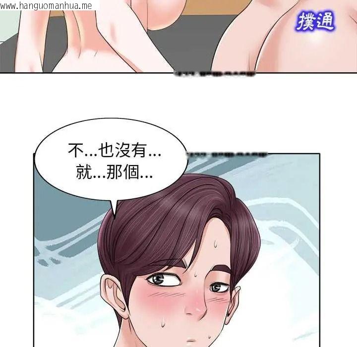 韩国漫画小心不要爱上你韩漫_小心不要爱上你-第13话在线免费阅读-韩国漫画-第76张图片