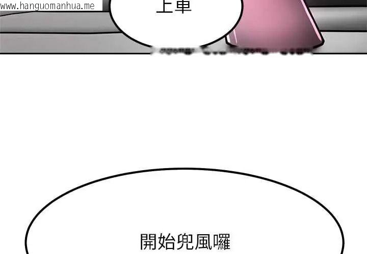 韩国漫画要成为男子汉韩漫_要成为男子汉-第25话在线免费阅读-韩国漫画-第4张图片