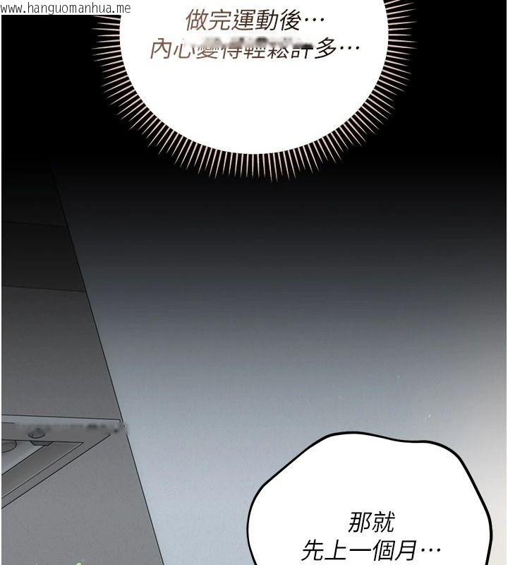 韩国漫画借妻条约韩漫_借妻条约-第61话-上健身房运动的乔俐在线免费阅读-韩国漫画-第156张图片
