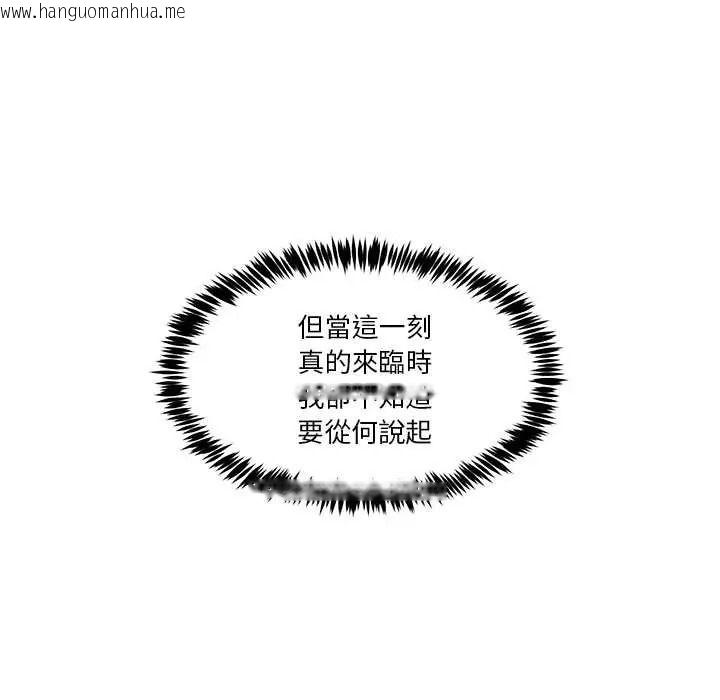 韩国漫画男人止步韩漫_男人止步-第70话在线免费阅读-韩国漫画-第36张图片