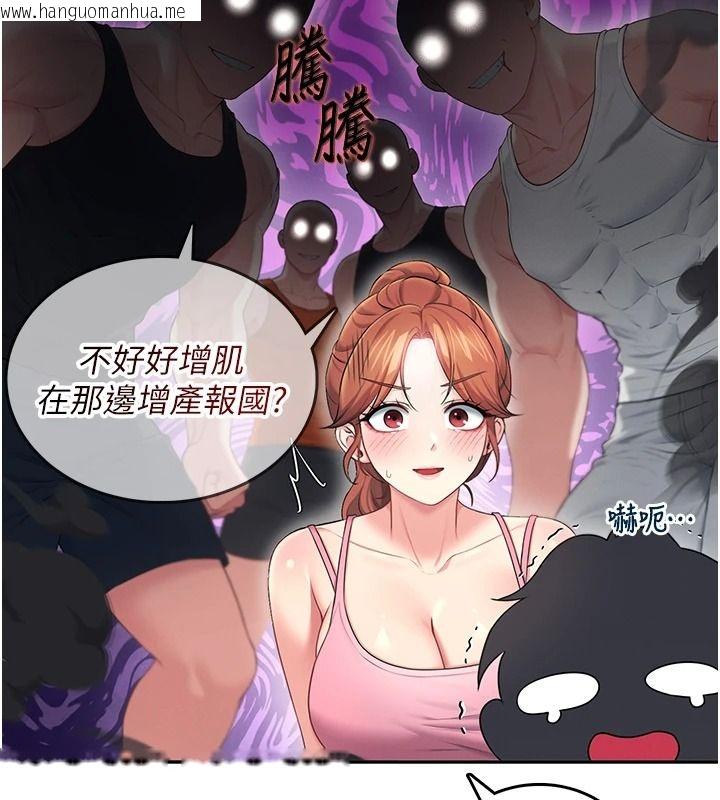 韩国漫画飞机杯女神连线中韩漫_飞机杯女神连线中-第76话-解开贞妮的心结在线免费阅读-韩国漫画-第91张图片