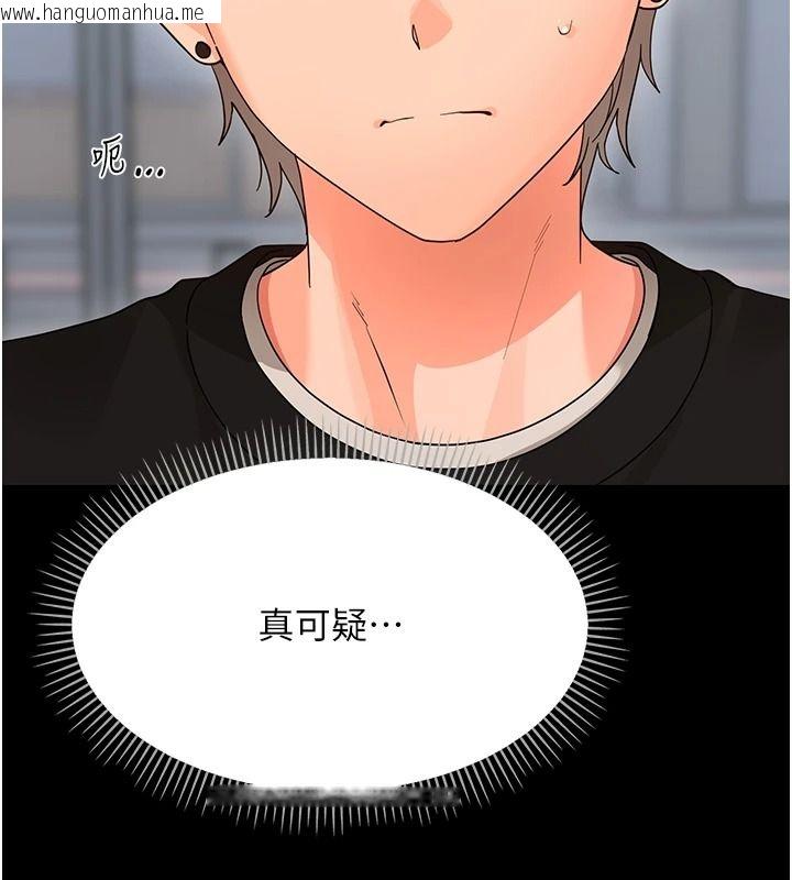 韩国漫画幼惑韩漫_幼惑-第43话-终于轮到我上场在线免费阅读-韩国漫画-第10张图片