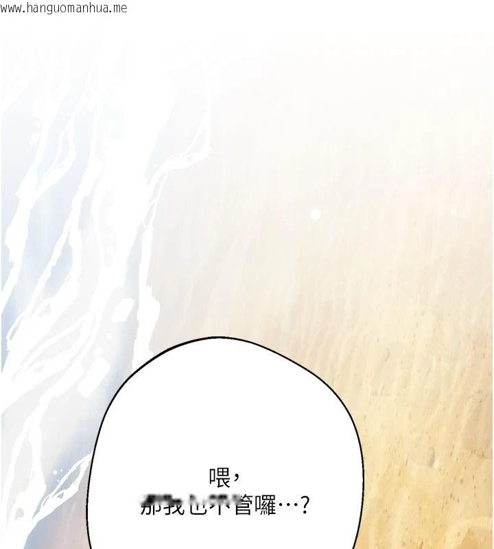韩国漫画逆转食物链韩漫_逆转食物链-第8话-独立自主的过程在线免费阅读-韩国漫画-第133张图片