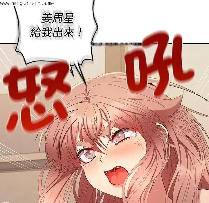 韩国漫画她们教会我的事/全员交往中韩漫_她们教会我的事/全员交往中-第46话在线免费阅读-韩国漫画-第144张图片