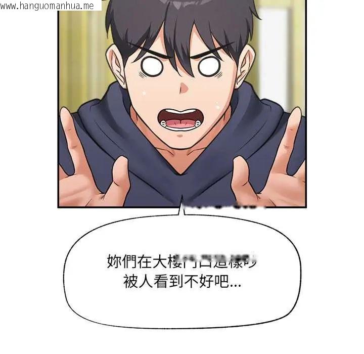 韩国漫画催眠手机韩漫_催眠手机-第81话在线免费阅读-韩国漫画-第99张图片