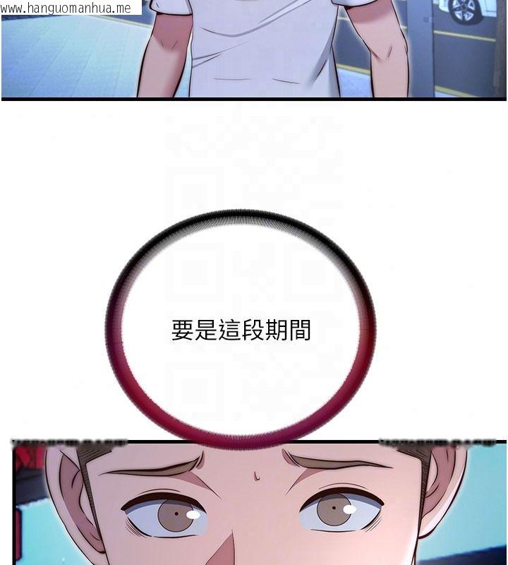 韩国漫画民宿精营中韩漫_民宿精营中-第74话-瀞媚要被带去摩铁了?在线免费阅读-韩国漫画-第94张图片