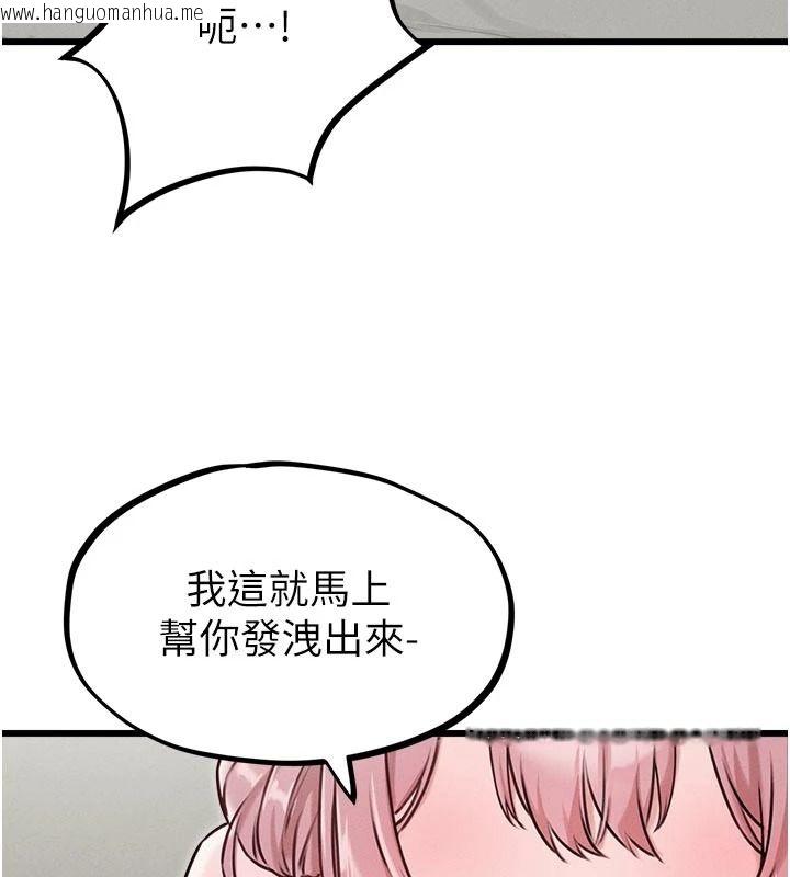 韩国漫画男人配额制韩漫_男人配额制-第61话-象征和平的肉棒在线免费阅读-韩国漫画-第37张图片
