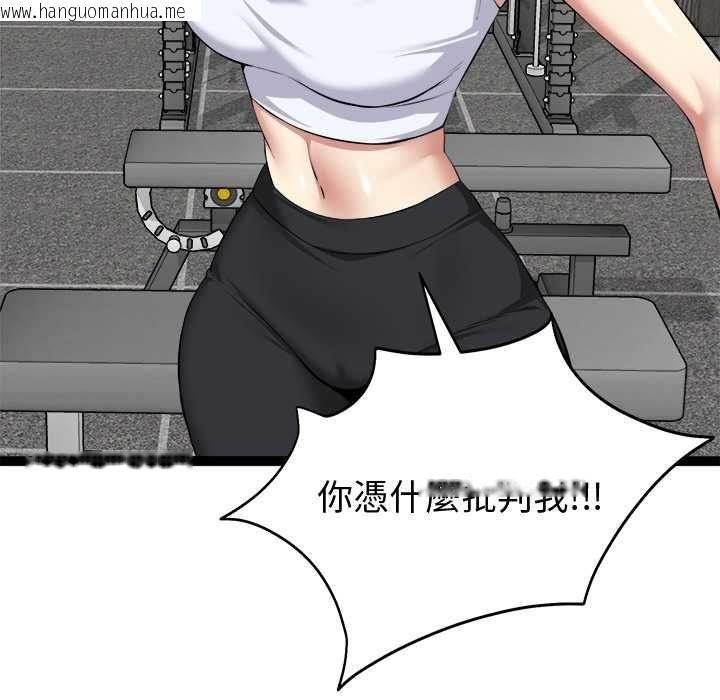 韩国漫画启动复仇系统/超真实征服游戏韩漫_启动复仇系统/超真实征服游戏-第33话在线免费阅读-韩国漫画-第162张图片