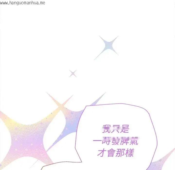 韩国漫画她们教会我的事/全员交往中韩漫_她们教会我的事/全员交往中-第47话在线免费阅读-韩国漫画-第46张图片