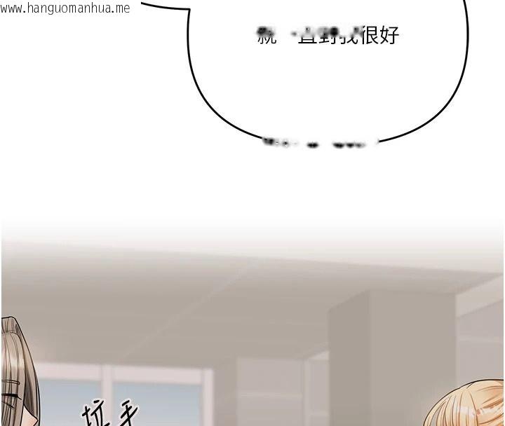 韩国漫画玩转学姐韩漫_玩转学姐-第123话-共同研发性奴新姿势在线免费阅读-韩国漫画-第13张图片