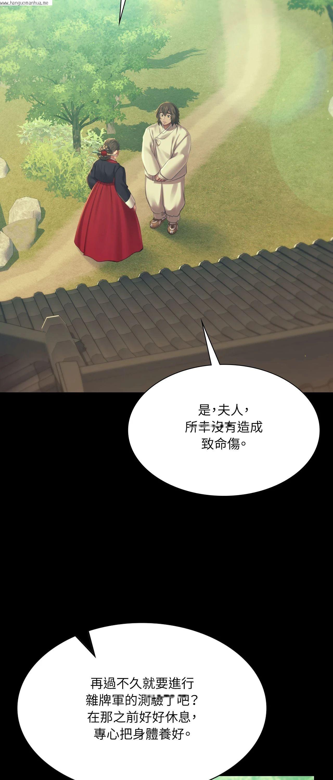 韩国漫画小姐韩漫_小姐-第151话在线免费阅读-韩国漫画-第43张图片
