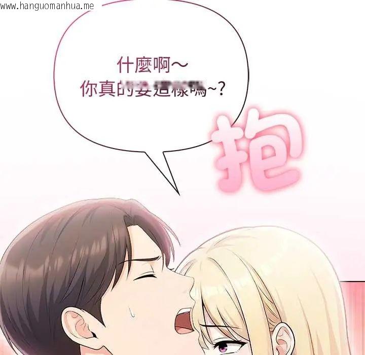 韩国漫画夫妇游戏/夫妇挑战赛韩漫_夫妇游戏/夫妇挑战赛-第89话在线免费阅读-韩国漫画-第44张图片