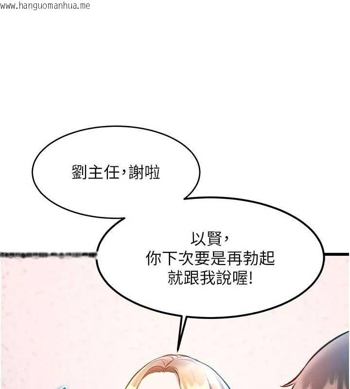韩国漫画特色新视界韩漫_特色新视界-第51话-到达极限的妒火在线免费阅读-韩国漫画-第178张图片