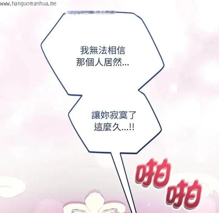 韩国漫画满意度评鉴中韩漫_满意度评鉴中-第12话在线免费阅读-韩国漫画-第89张图片